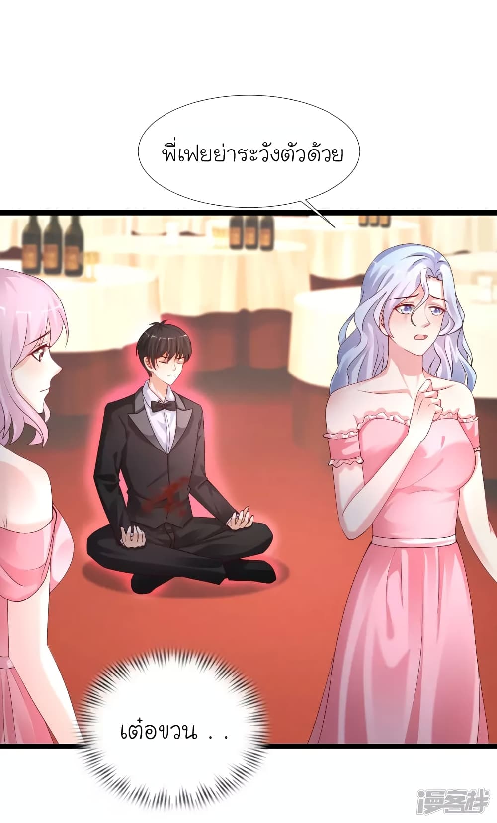 The Strongest Peach Blossom 244 (30)